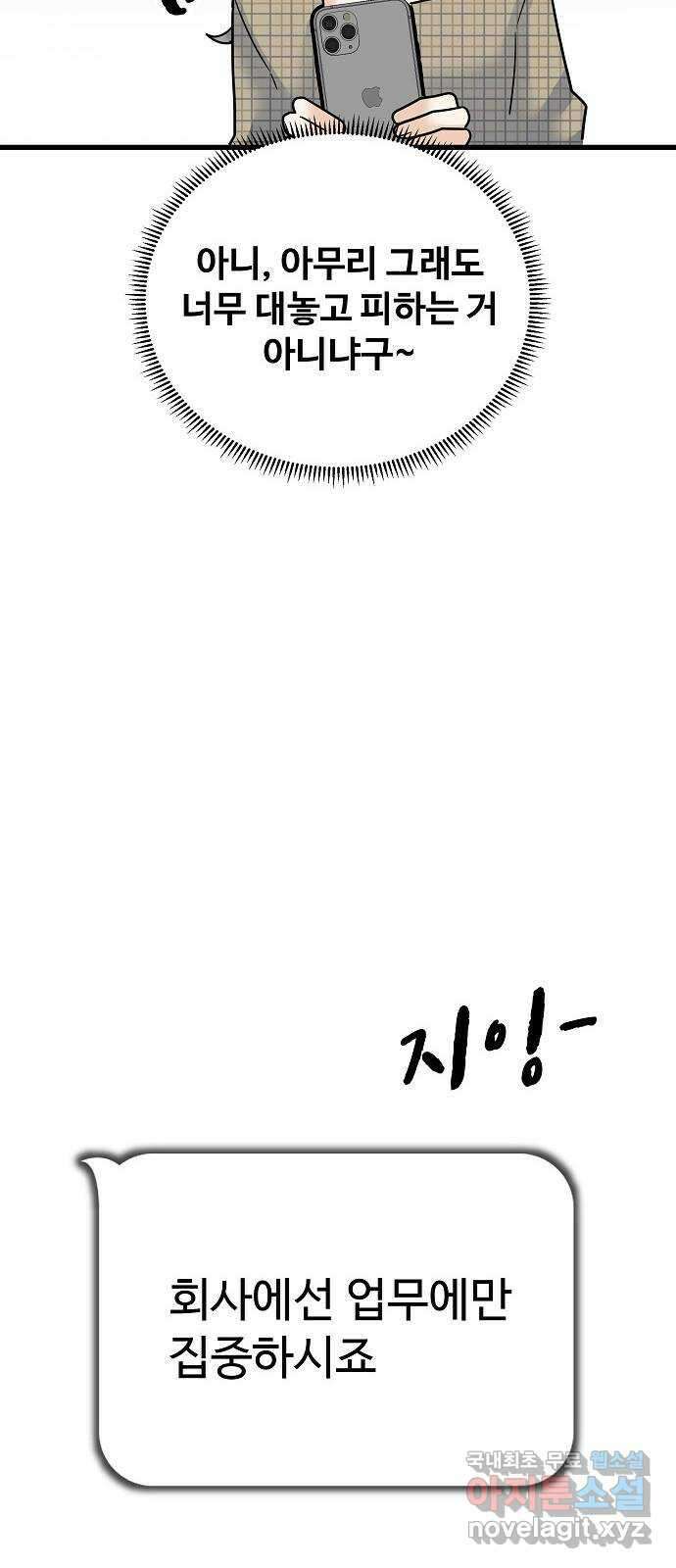 랜덤타겟 38화 17