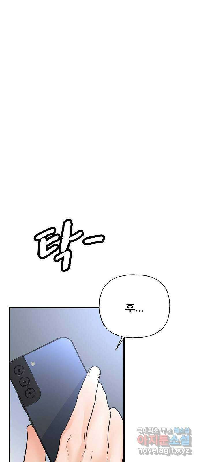 랜덤타겟 38화 19