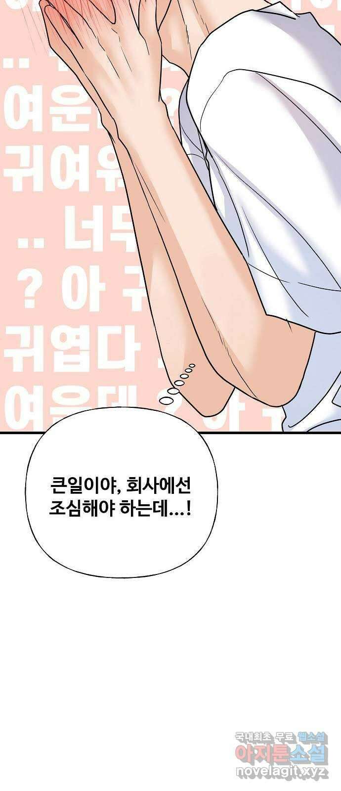 랜덤타겟 38화 21