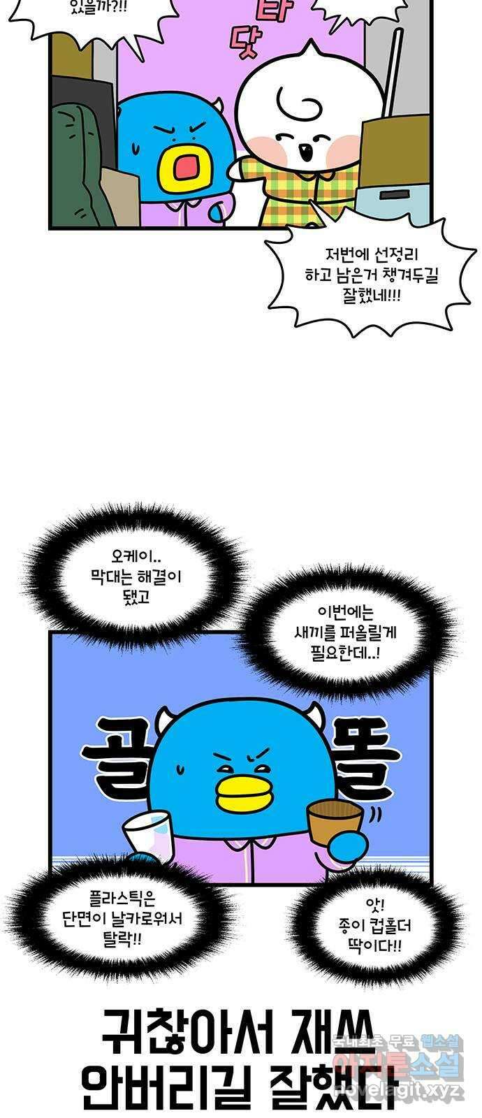 윌유메리미 시즌2 734화 죽으면 안돼 3