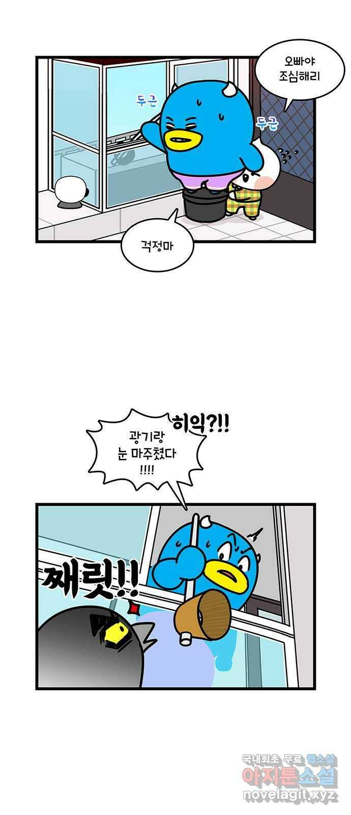 윌유메리미 시즌2 734화 죽으면 안돼 5