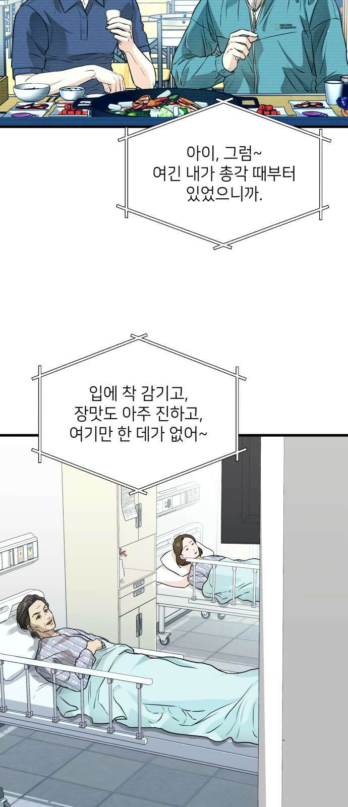 못 잡아먹어서 안달 11화 2