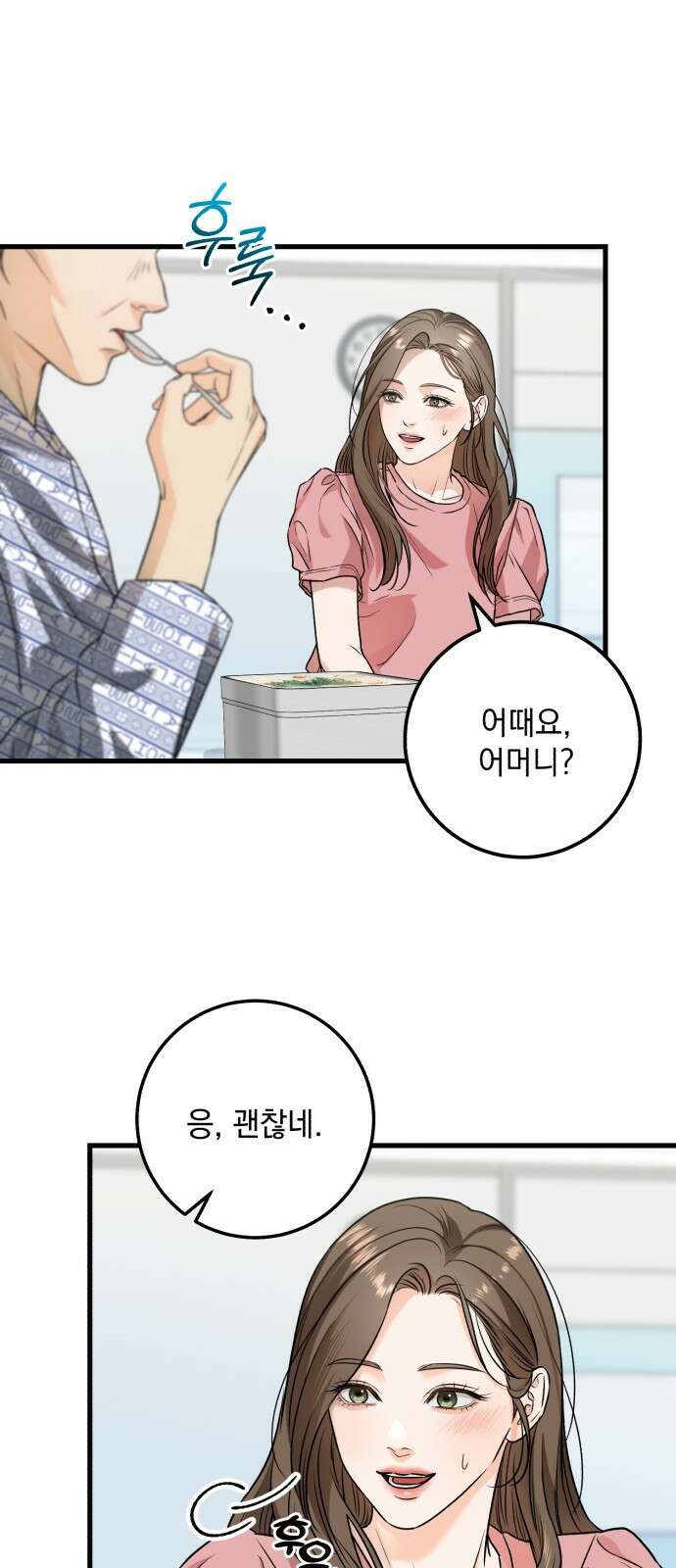 못 잡아먹어서 안달 11화 6