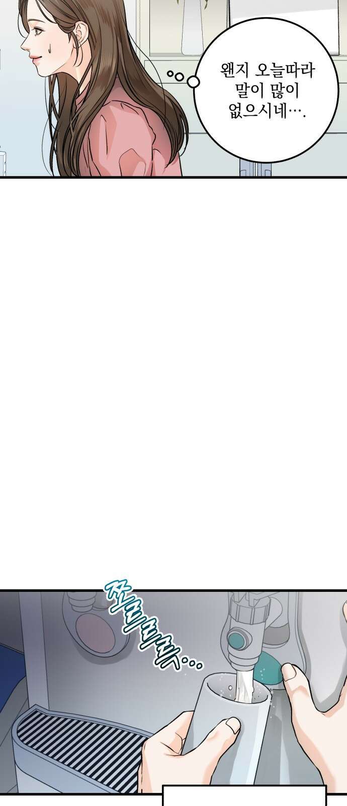 못 잡아먹어서 안달 11화 8