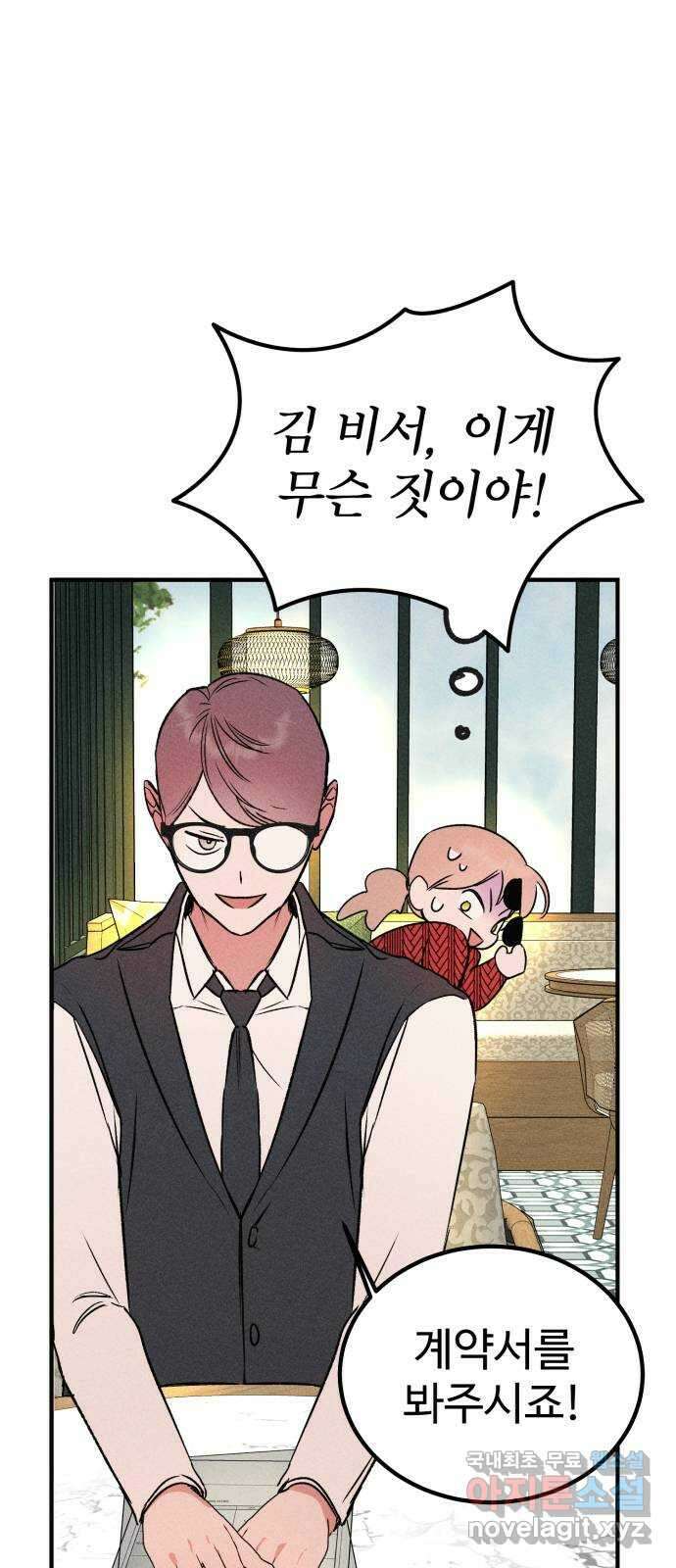 자매의 사생활 26화 1