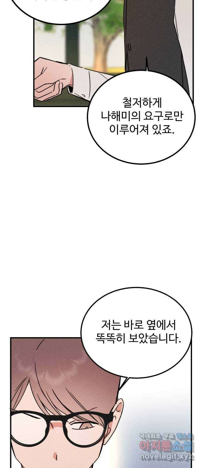 자매의 사생활 26화 4
