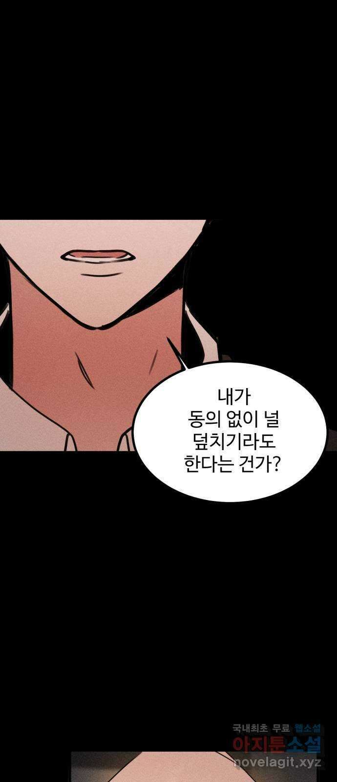 자매의 사생활 26화 9