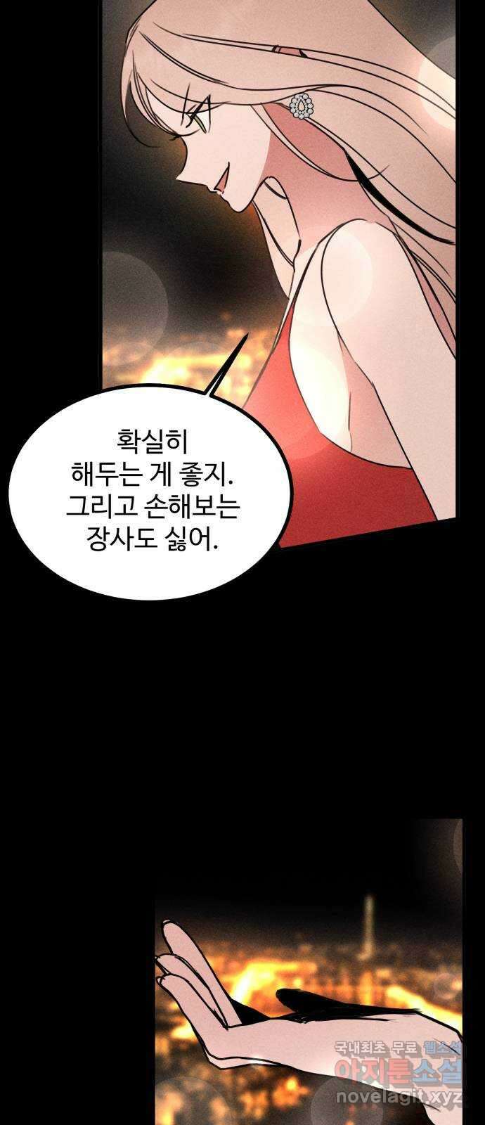 자매의 사생활 26화 10