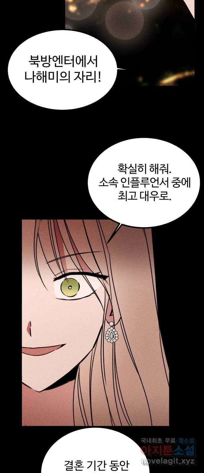 자매의 사생활 26화 11