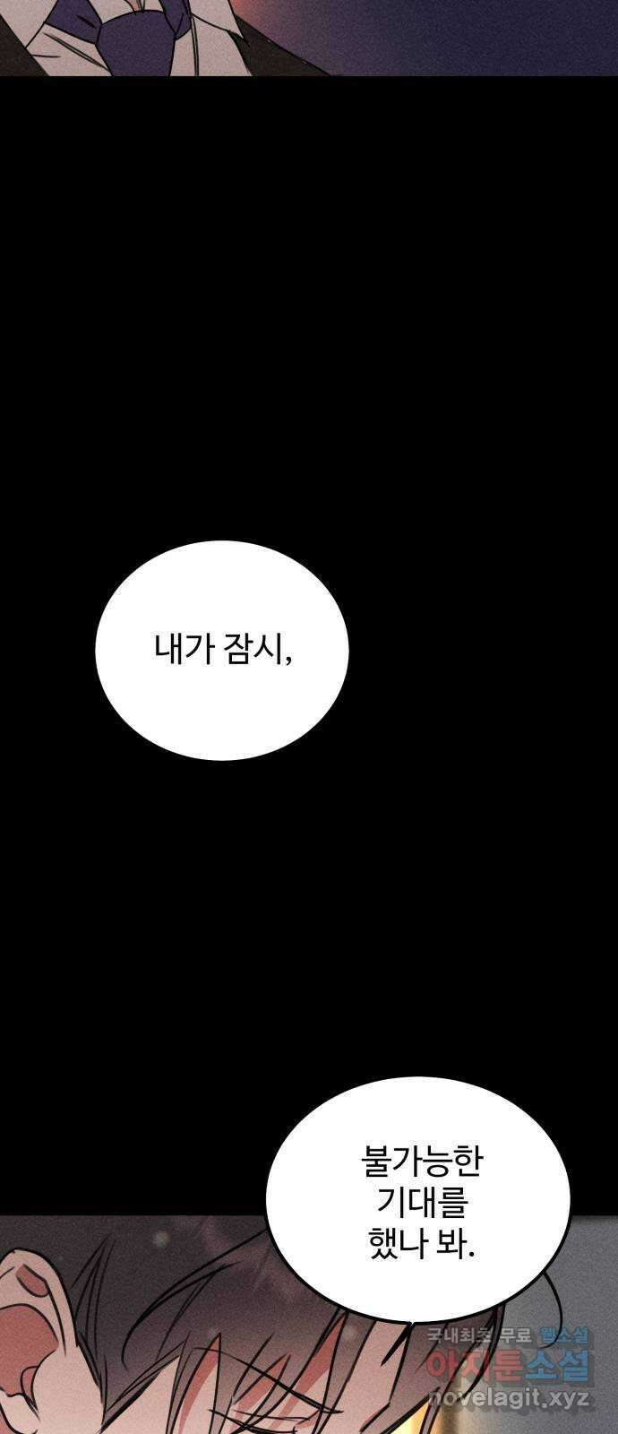 자매의 사생활 26화 13