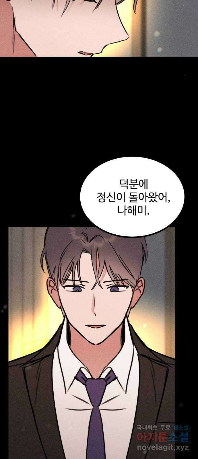 자매의 사생활 26화 14