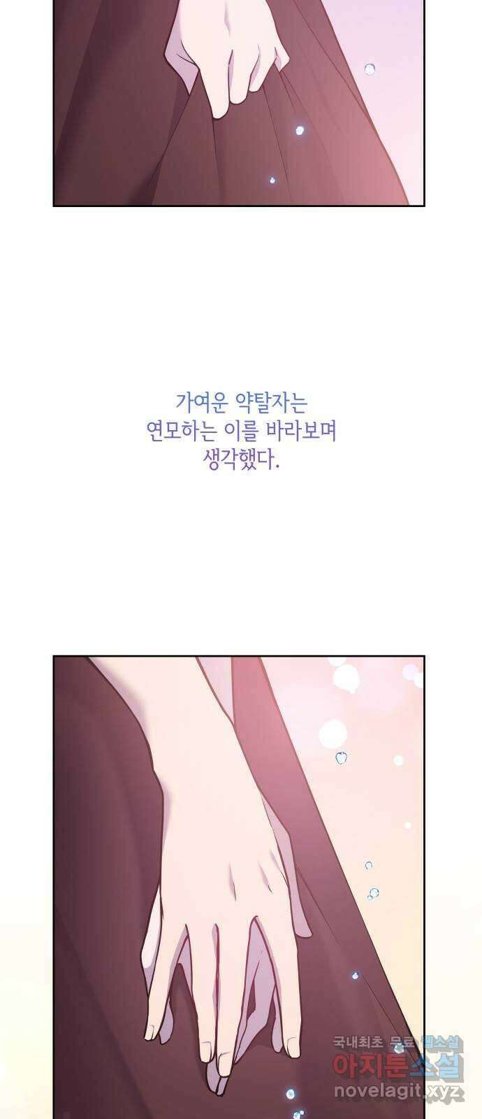 필리아로제 : 가시왕관의 예언 111화. 축제, 재점화(1) 3
