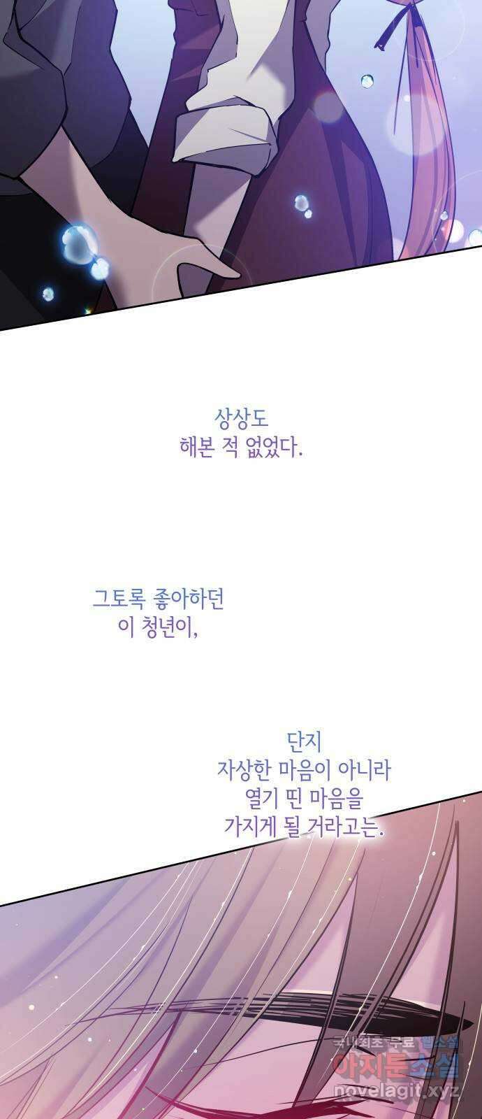 필리아로제 : 가시왕관의 예언 111화. 축제, 재점화(1) 5