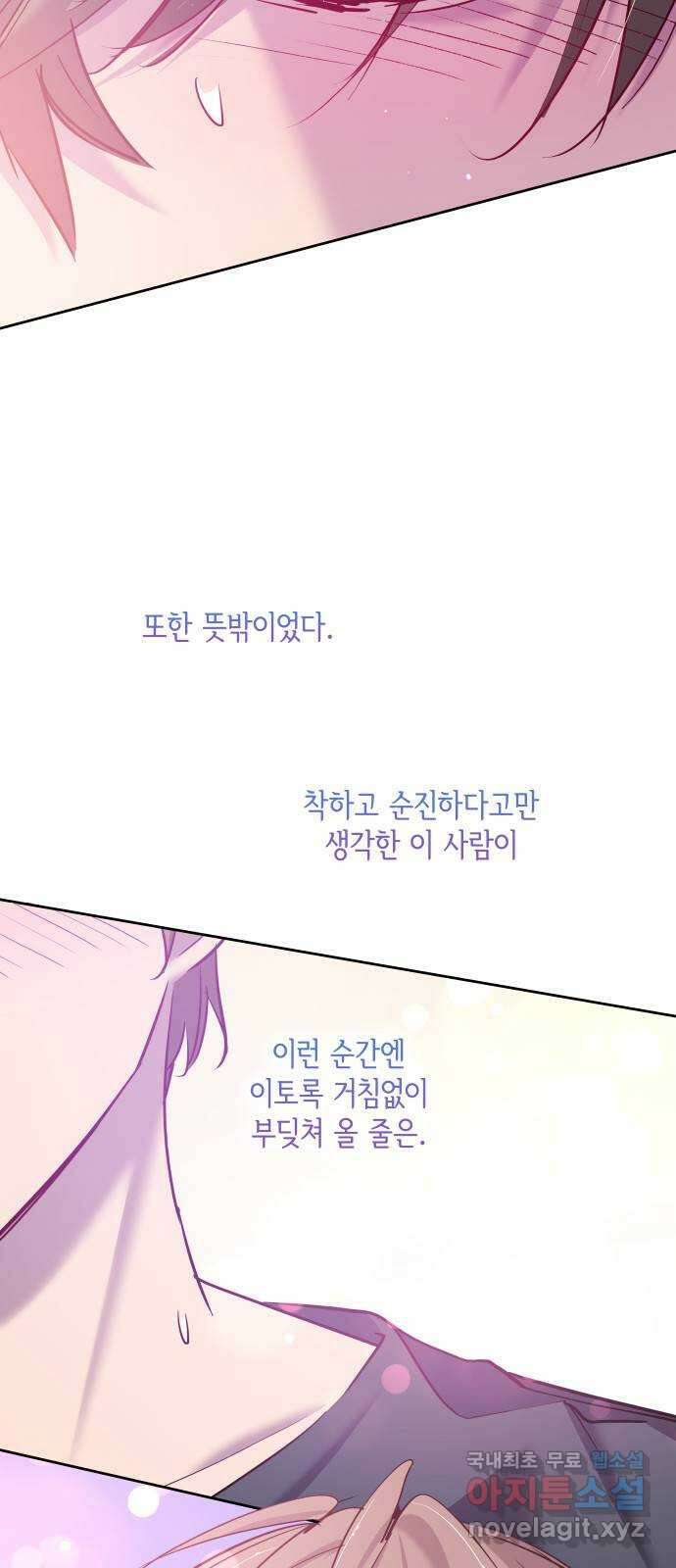 필리아로제 : 가시왕관의 예언 111화. 축제, 재점화(1) 6