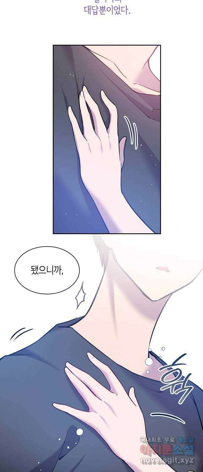 필리아로제 : 가시왕관의 예언 111화. 축제, 재점화(1) 8