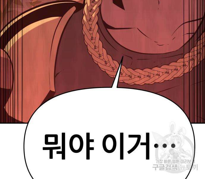 신과함께 돌아온 기사왕님 39화 4