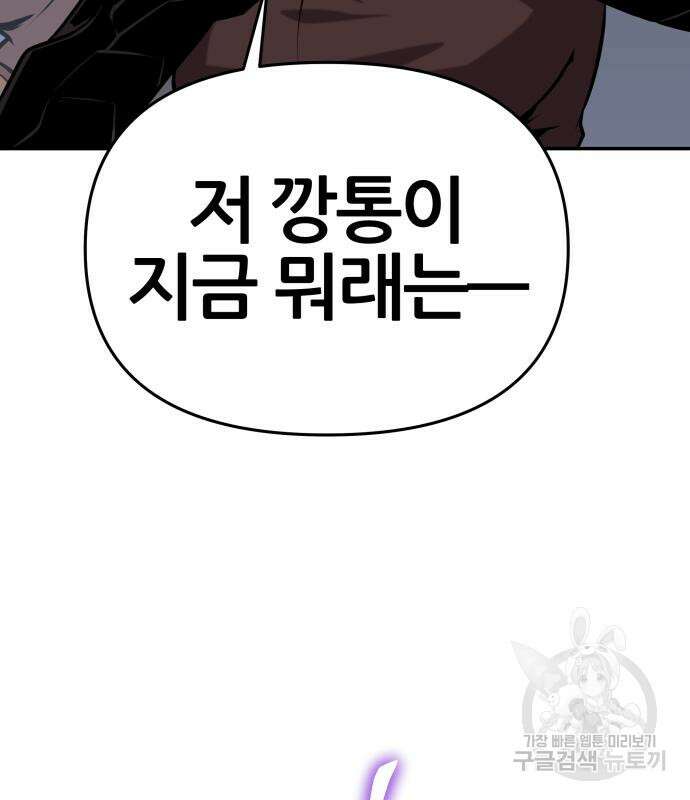 신과함께 돌아온 기사왕님 39화 14