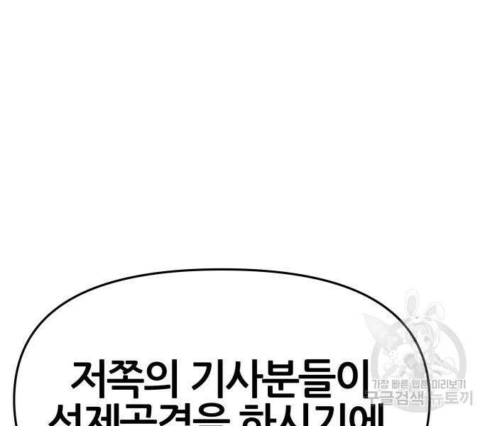 신과함께 돌아온 기사왕님 39화 18