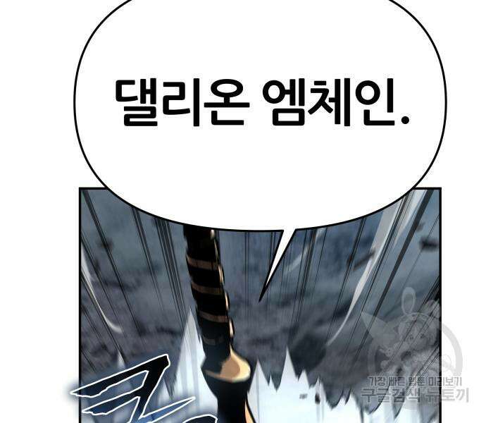 신과함께 돌아온 기사왕님 39화 22