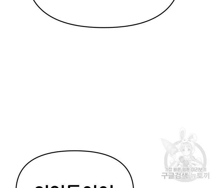 신과함께 돌아온 기사왕님 39화 27