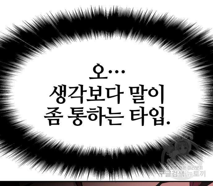 신과함께 돌아온 기사왕님 39화 31