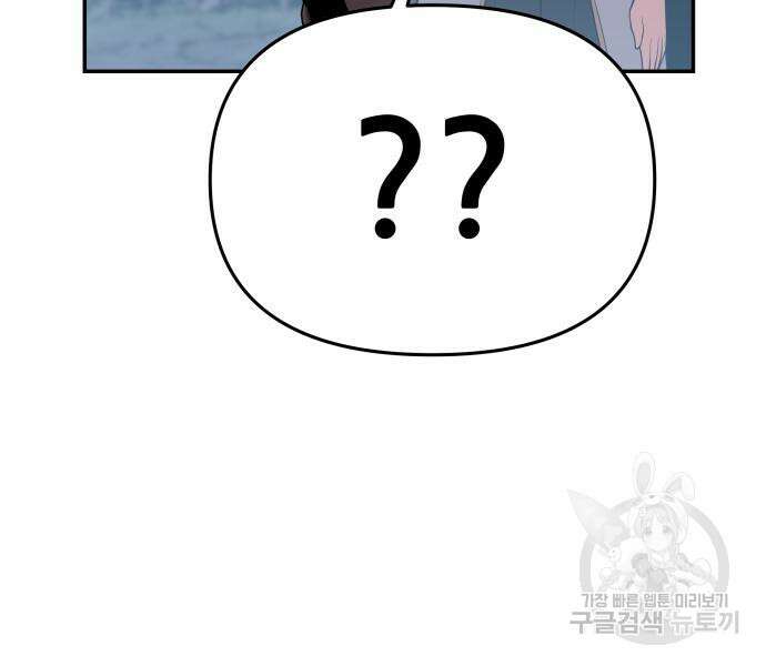 신과함께 돌아온 기사왕님 39화 36