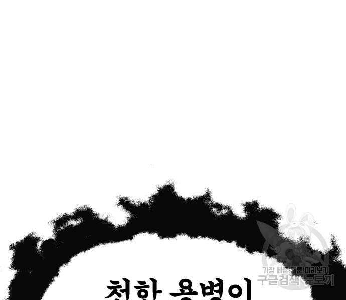 신과함께 돌아온 기사왕님 39화 37