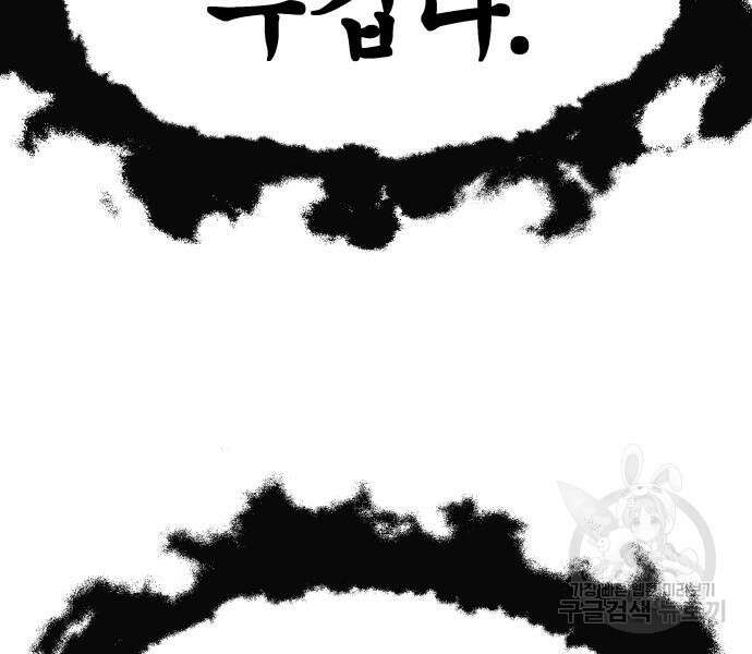 신과함께 돌아온 기사왕님 39화 40