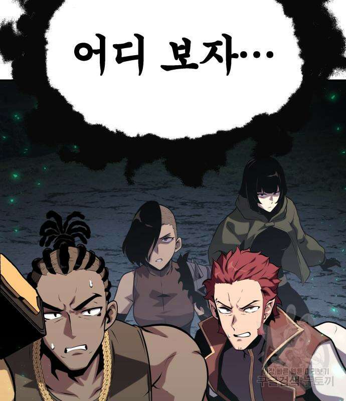 신과함께 돌아온 기사왕님 39화 41