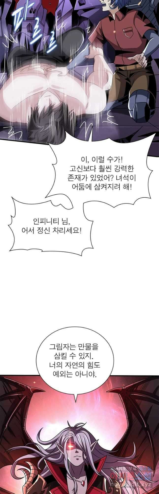 리부트 시스템 173화 2