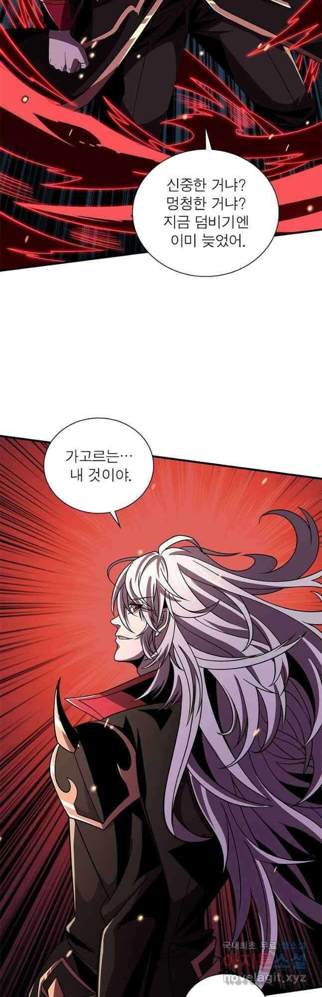리부트 시스템 173화 5