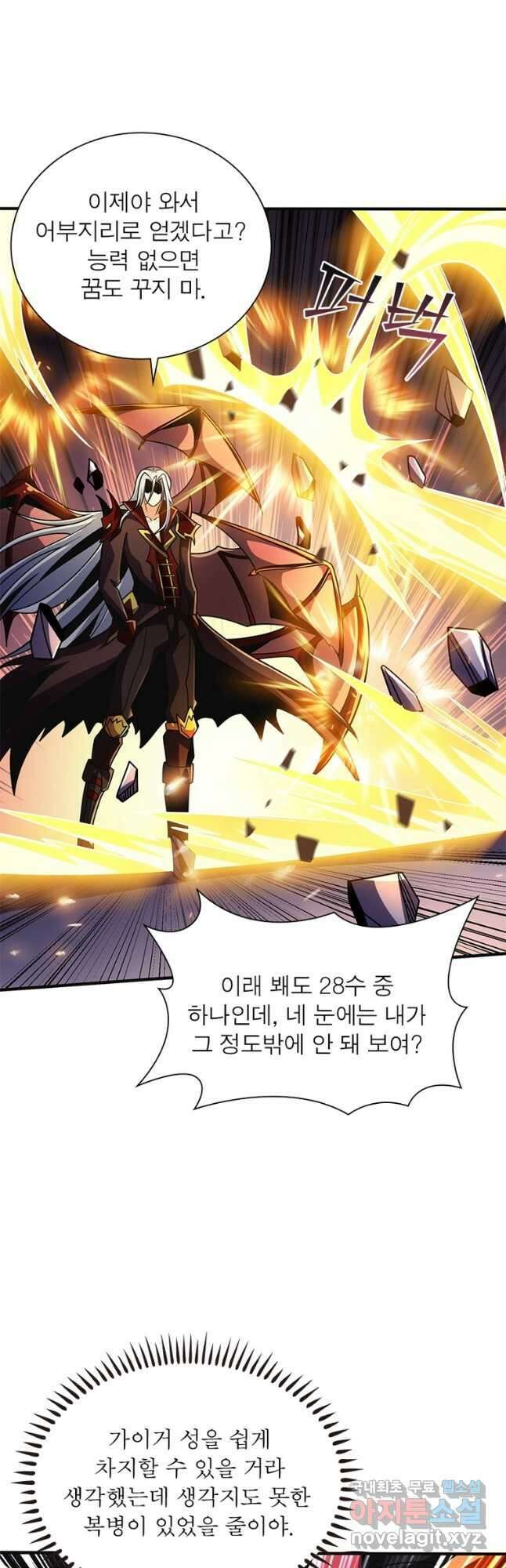 리부트 시스템 173화 7
