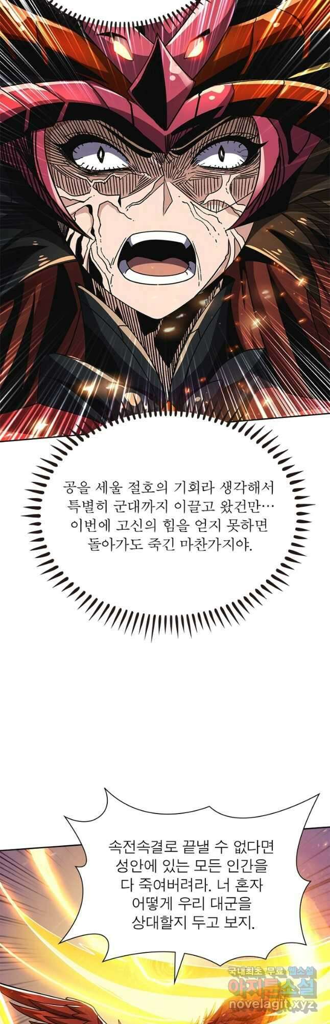리부트 시스템 173화 8