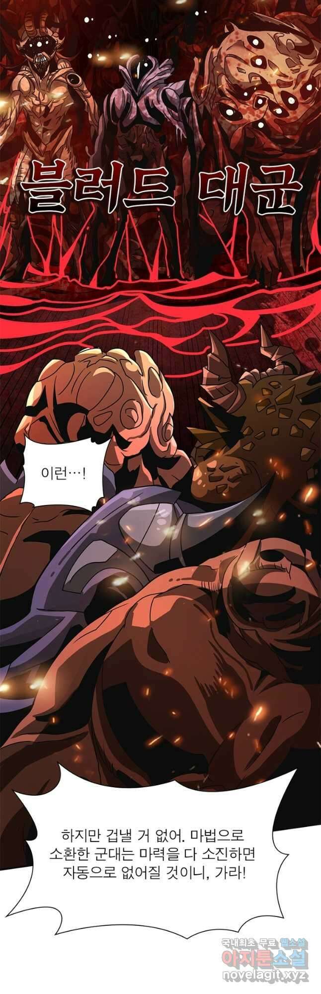 리부트 시스템 173화 11