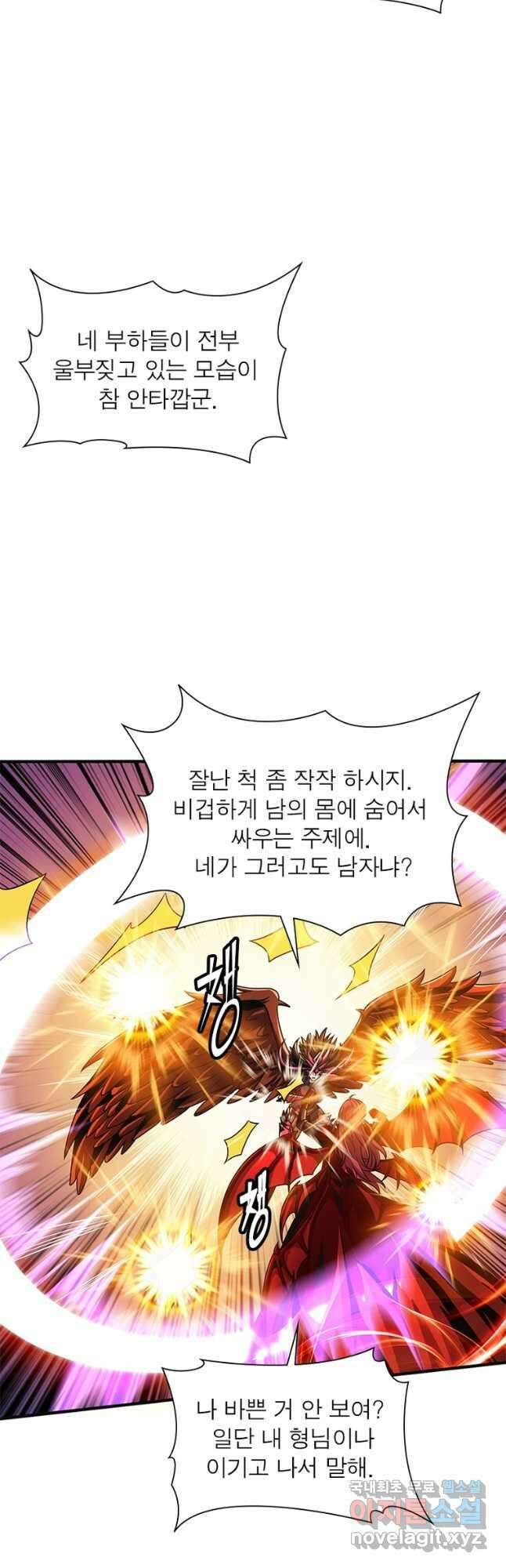 리부트 시스템 173화 14