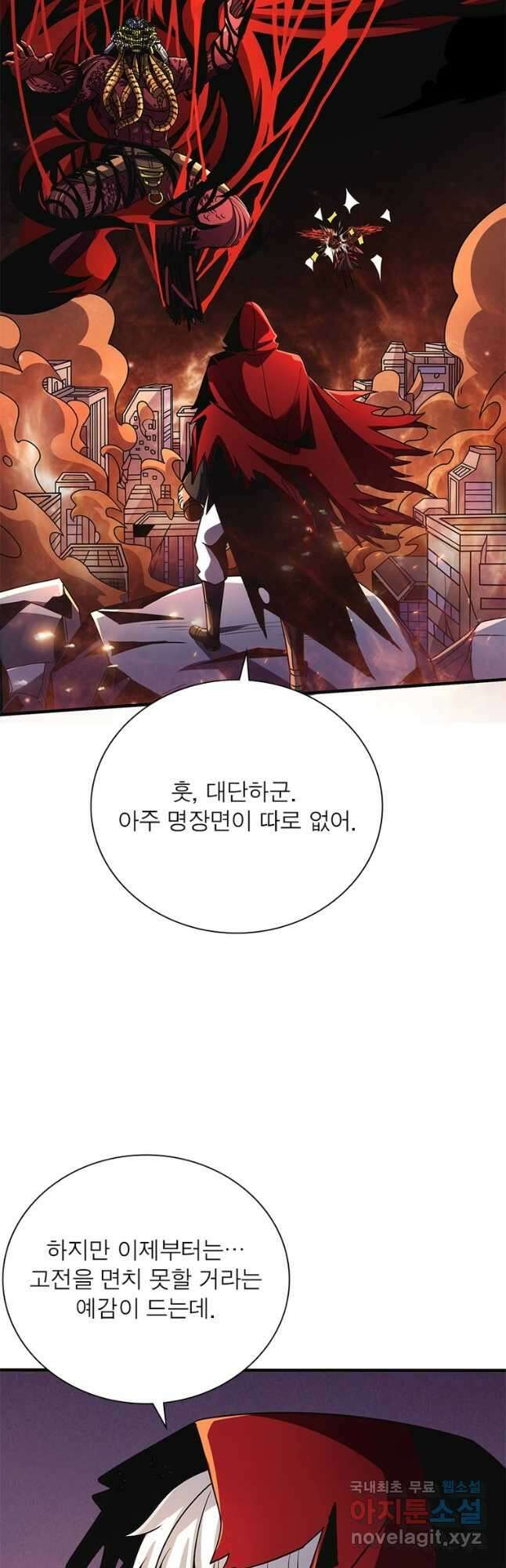 리부트 시스템 173화 16