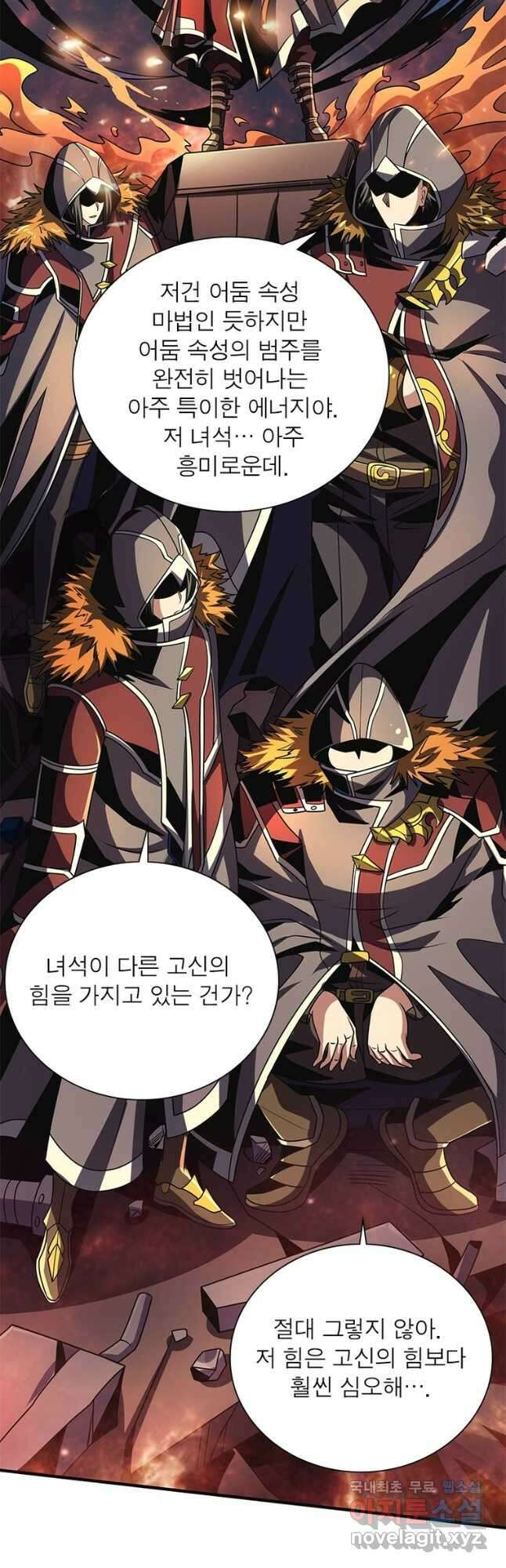 리부트 시스템 173화 18