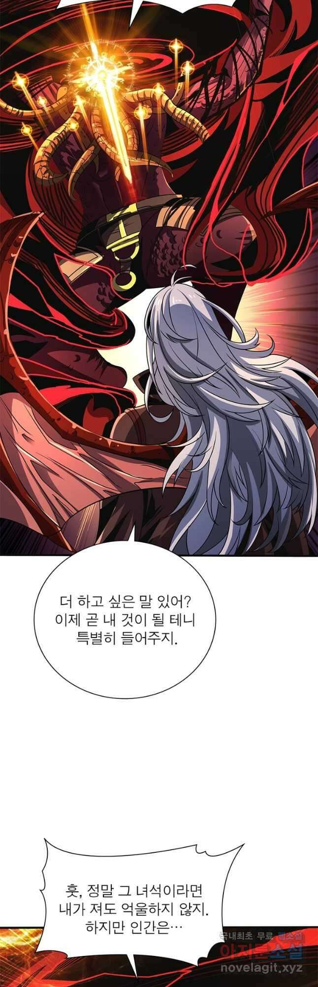 리부트 시스템 173화 21