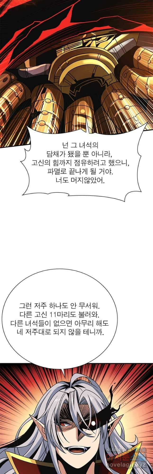 리부트 시스템 173화 22