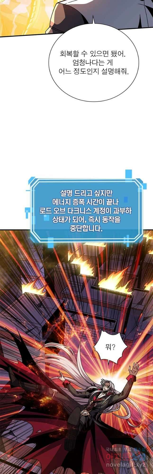 리부트 시스템 173화 26