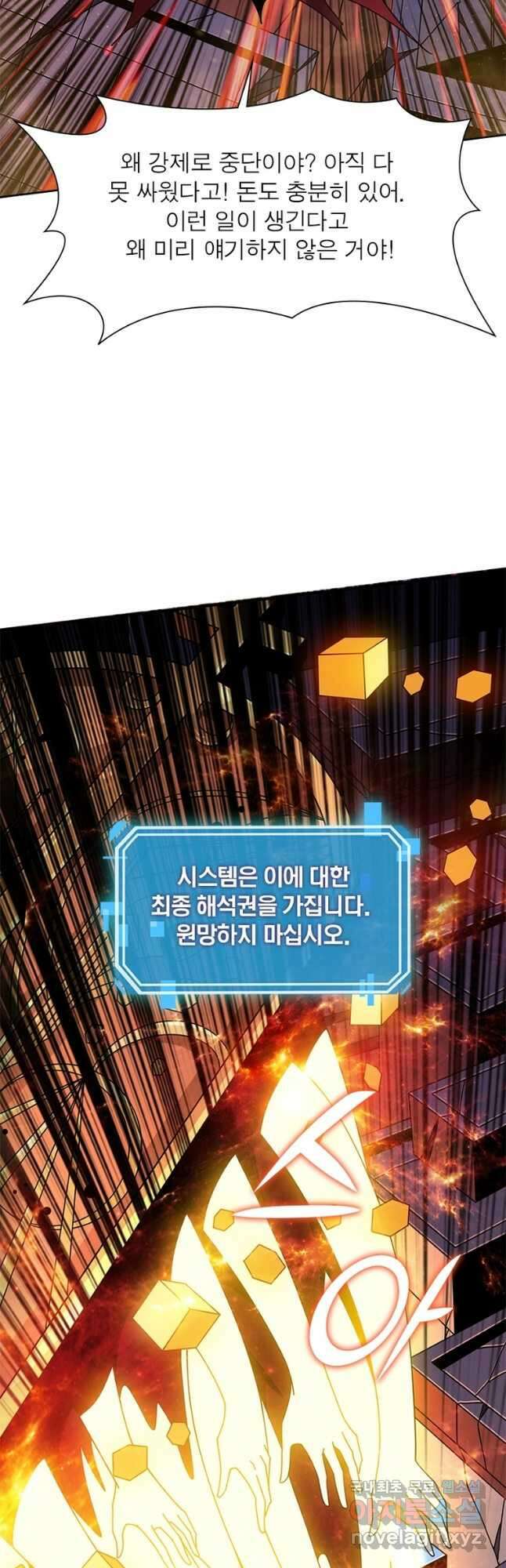 리부트 시스템 173화 27