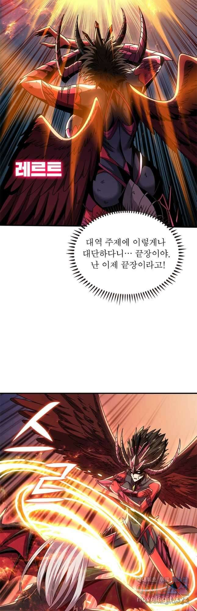 리부트 시스템 173화 29