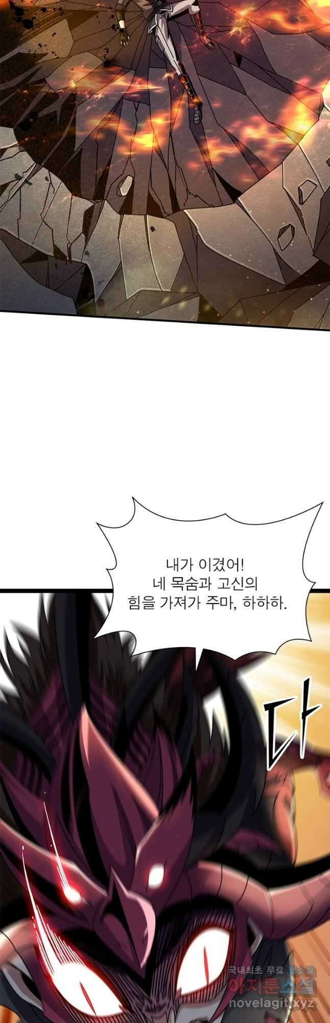 리부트 시스템 173화 32