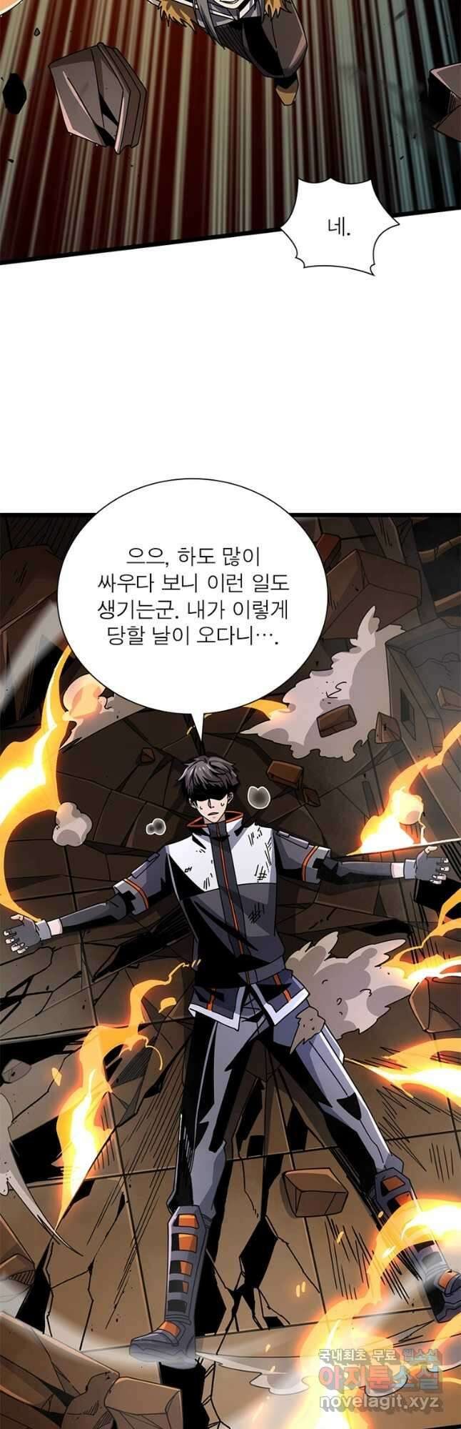 리부트 시스템 173화 34