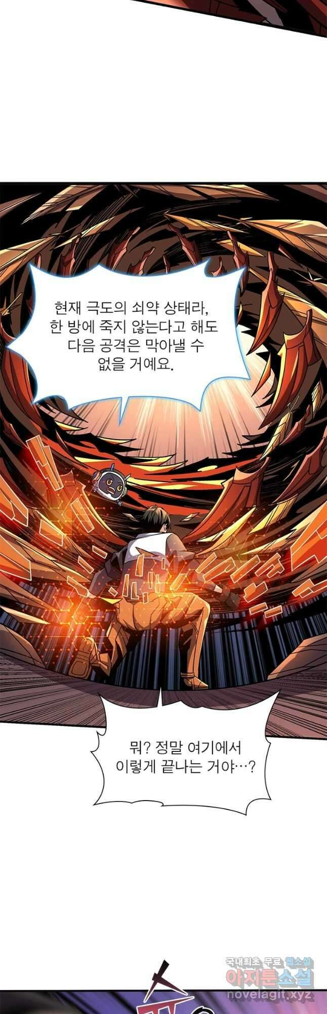 리부트 시스템 173화 38