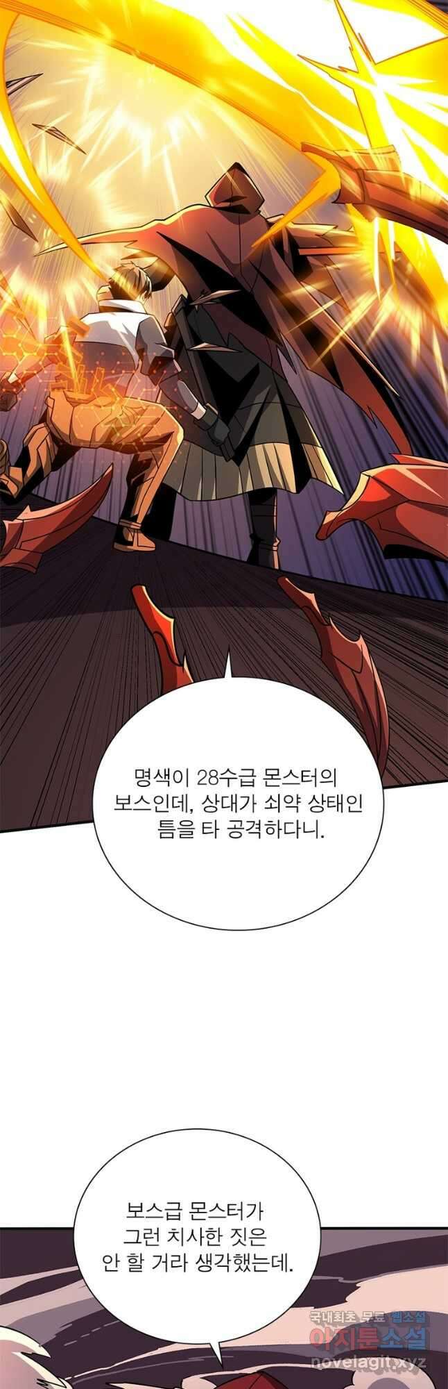 리부트 시스템 173화 40