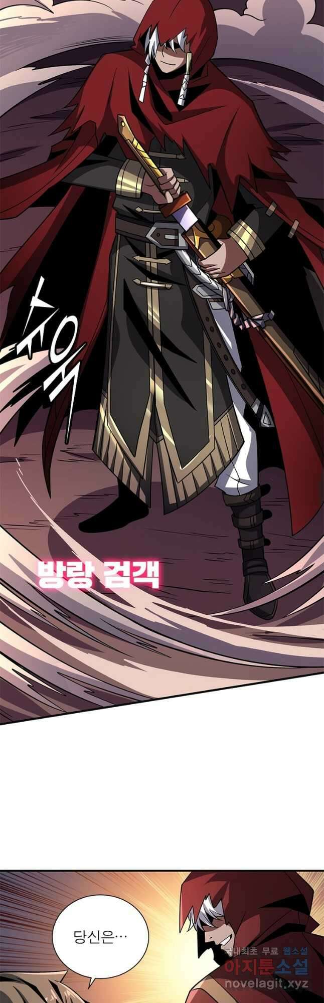 리부트 시스템 173화 41