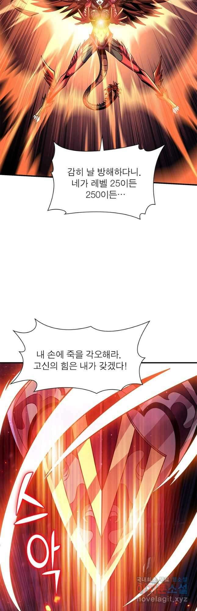 리부트 시스템 173화 43