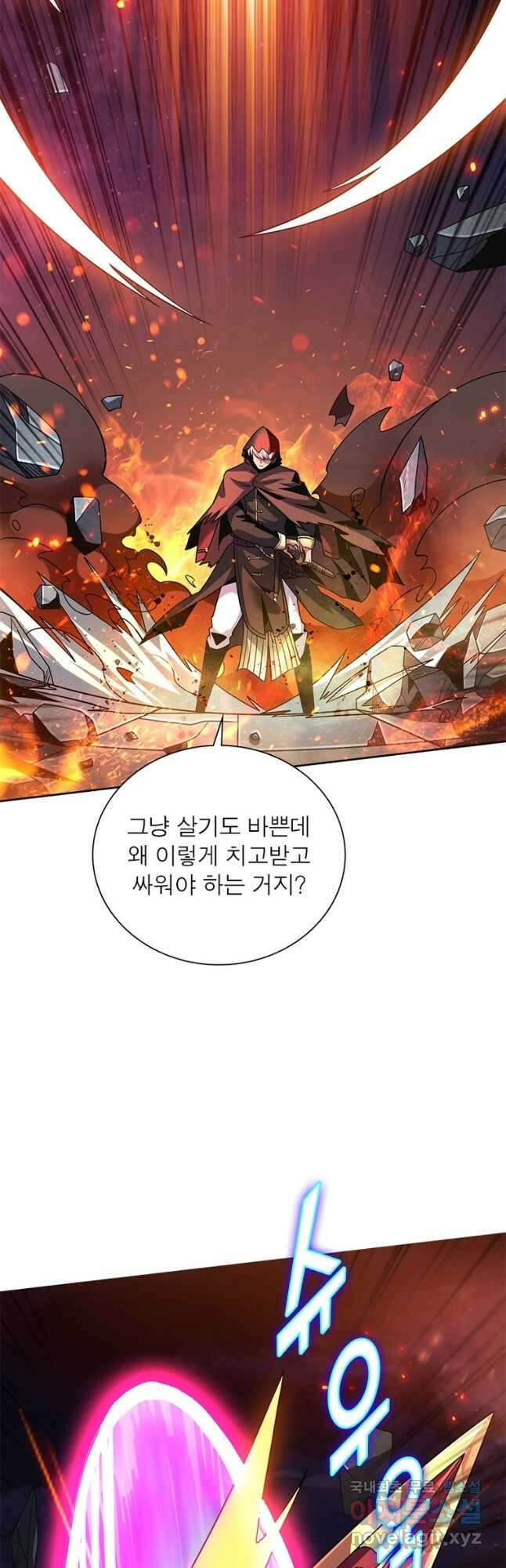 리부트 시스템 173화 44