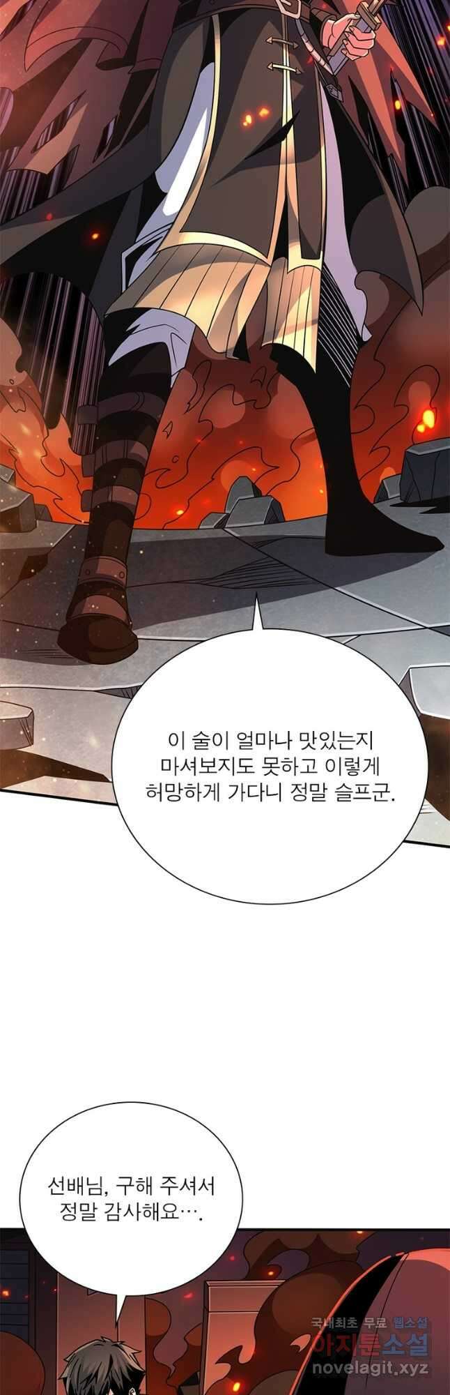 리부트 시스템 173화 49
